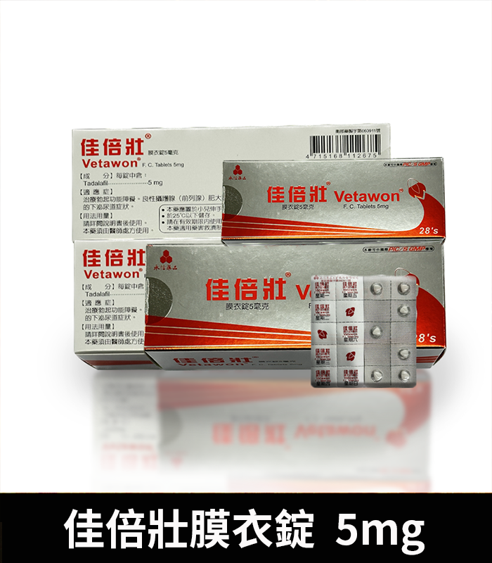 佳倍壯膜衣錠-5mg-02