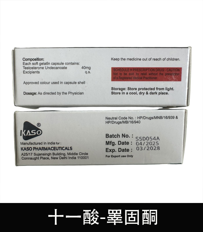 十一酸睪固酮-02
