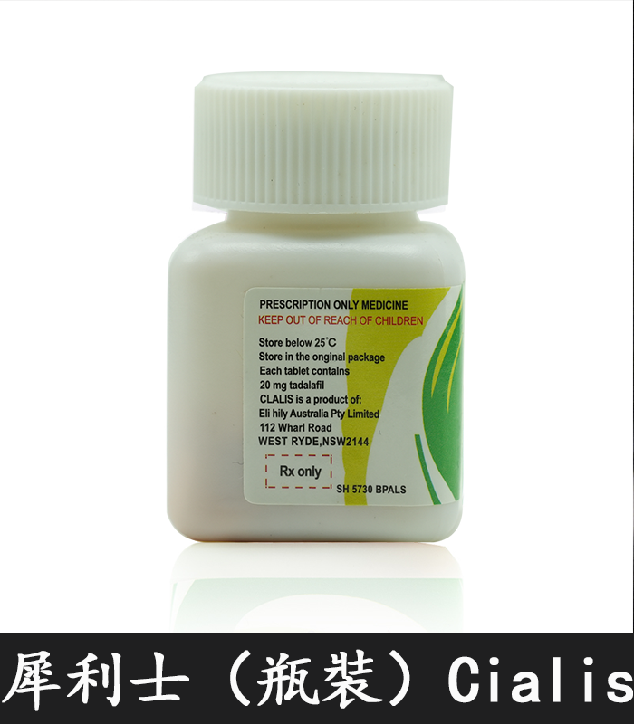 瓶裝犀利士-Cialis-03