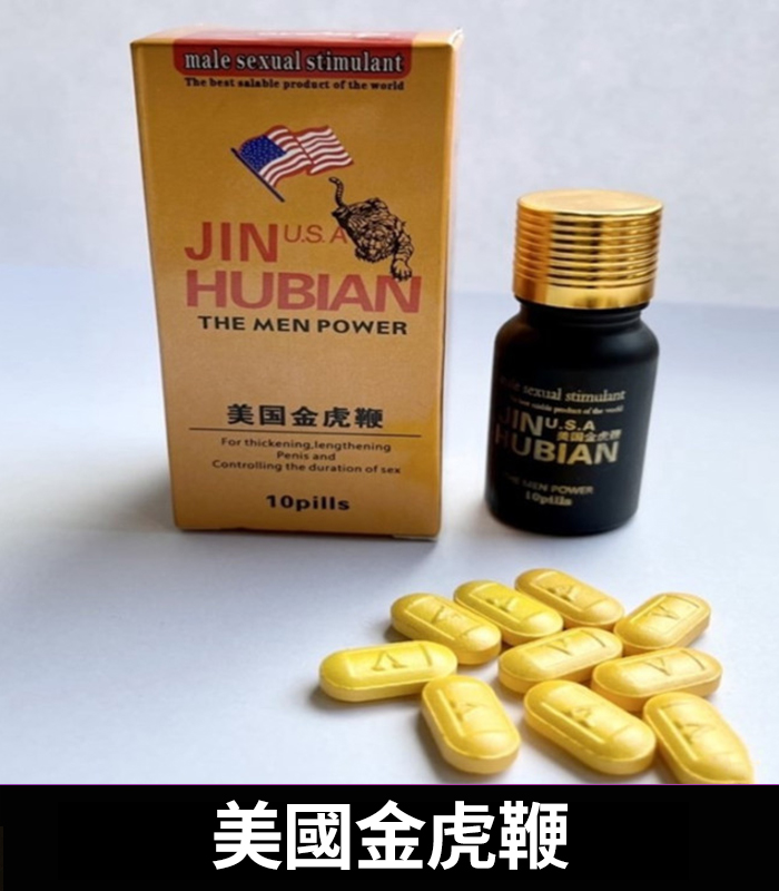 美國金虎鞭哪裡買