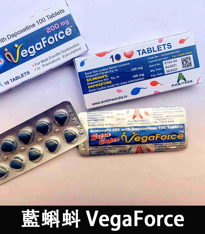 藍蝌蚪-VegaForce-02-