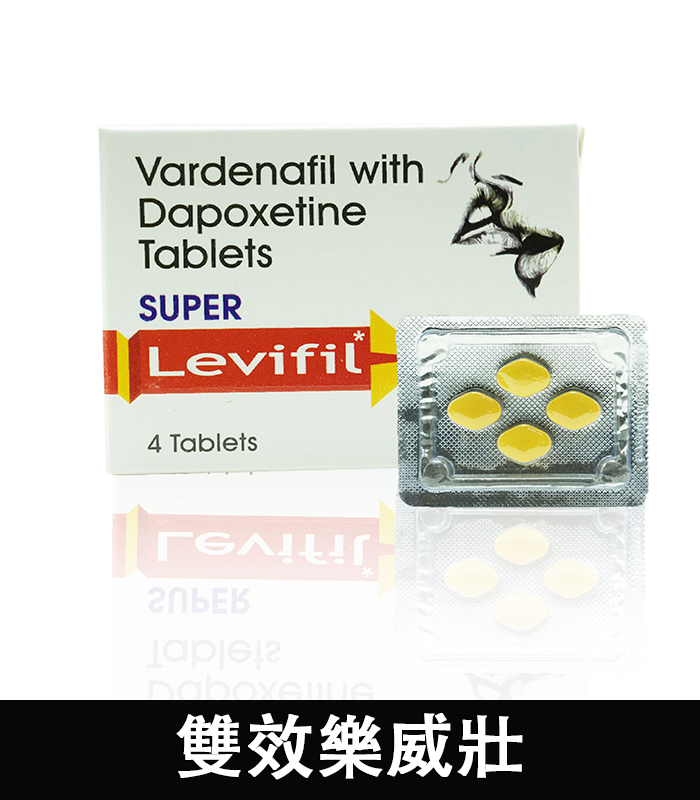 雙效樂威壯-Super-Levifil-02