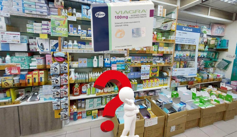 威而鋼能否在藥局購買？