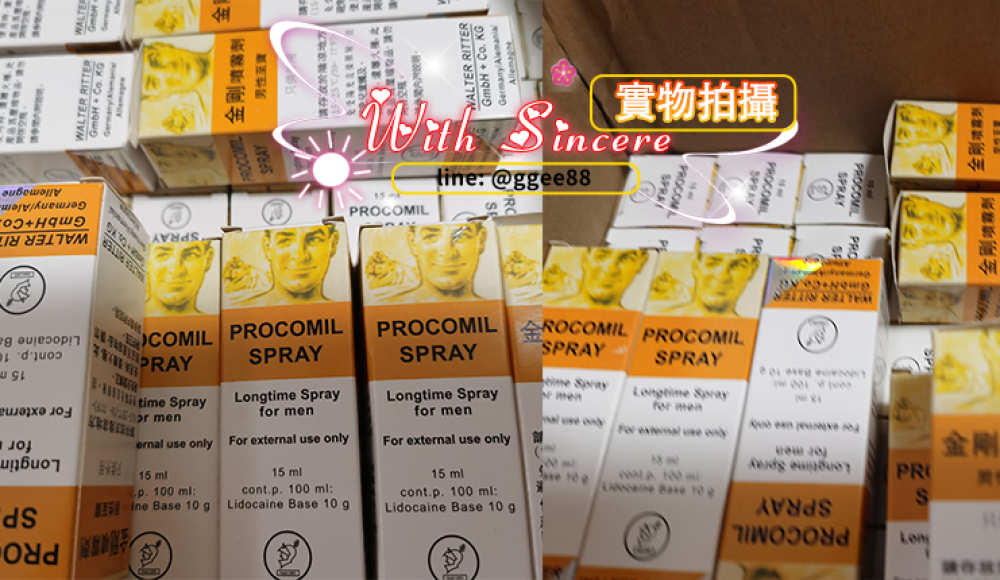 德國黑金剛持久液哪裡買