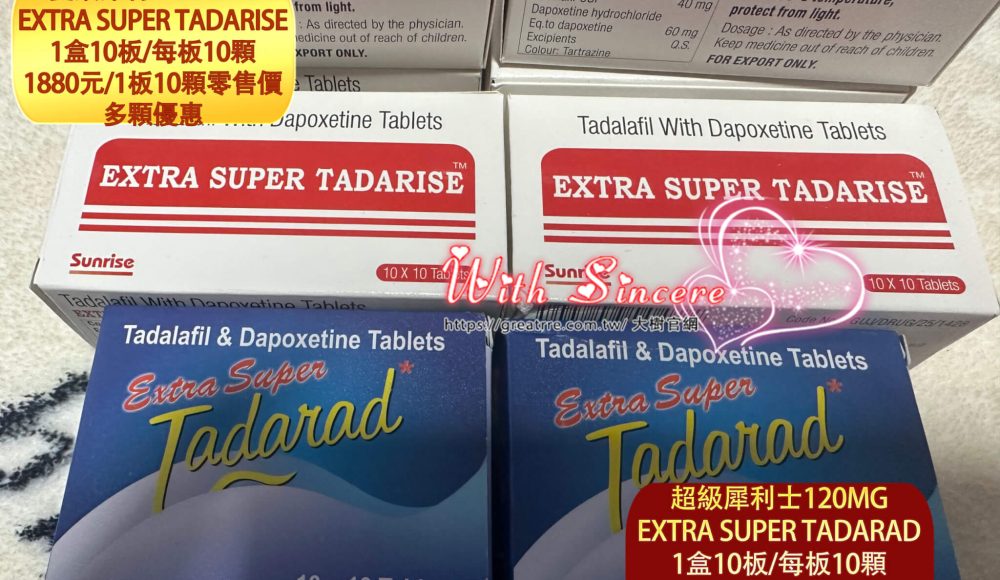 雙效犀利士價格