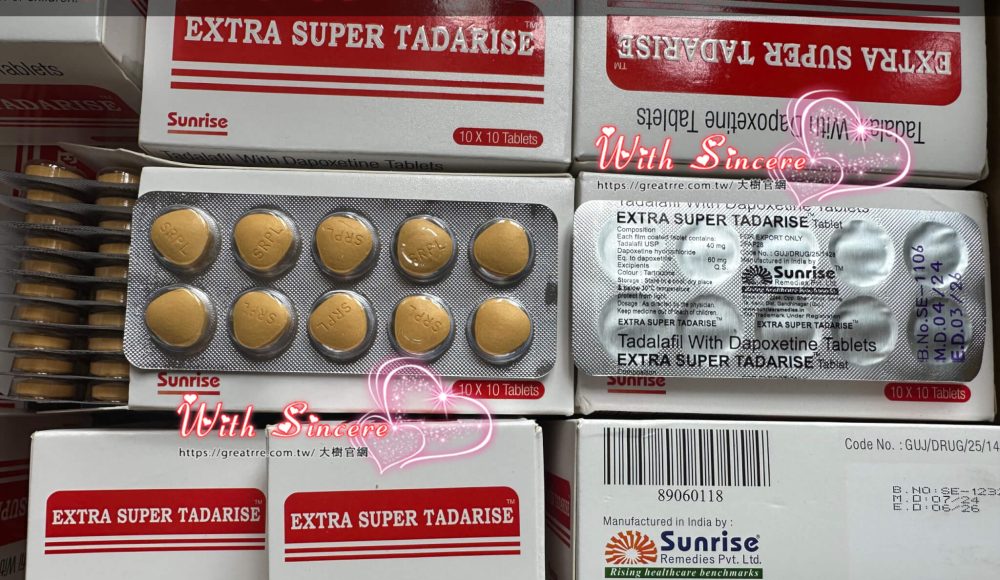 雙效犀利士真假辨別方法